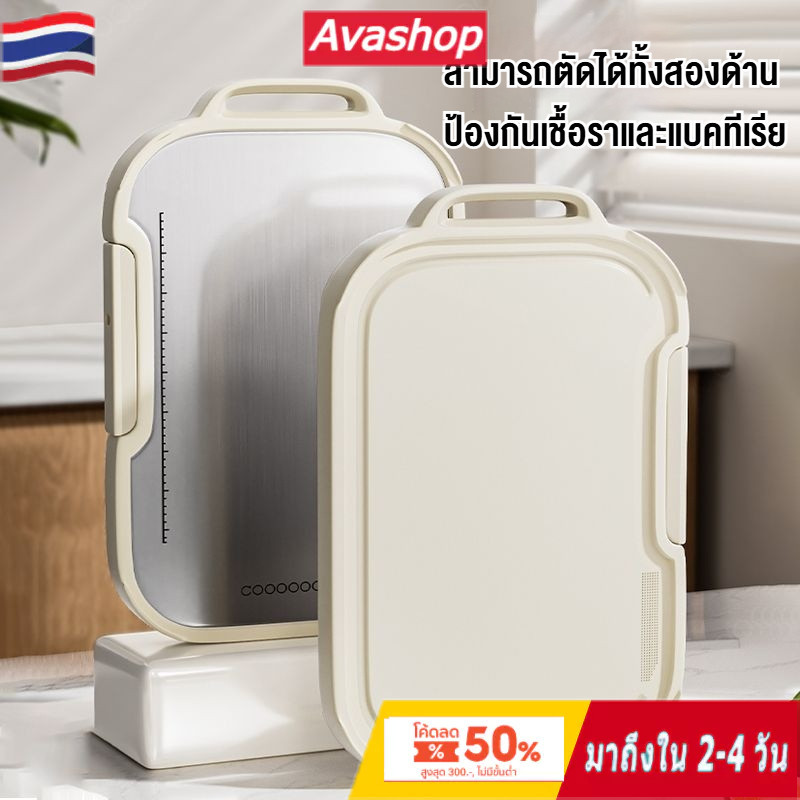 🇹🇭ส่งจากไทย🇹🇭 316 เขียงสแตนเลส ป้องกันโรคราน้ำค้างและต้าน เชื้อแบคทีเรีย/ครัวเรือนตัดผักสองด้าน/เขีย