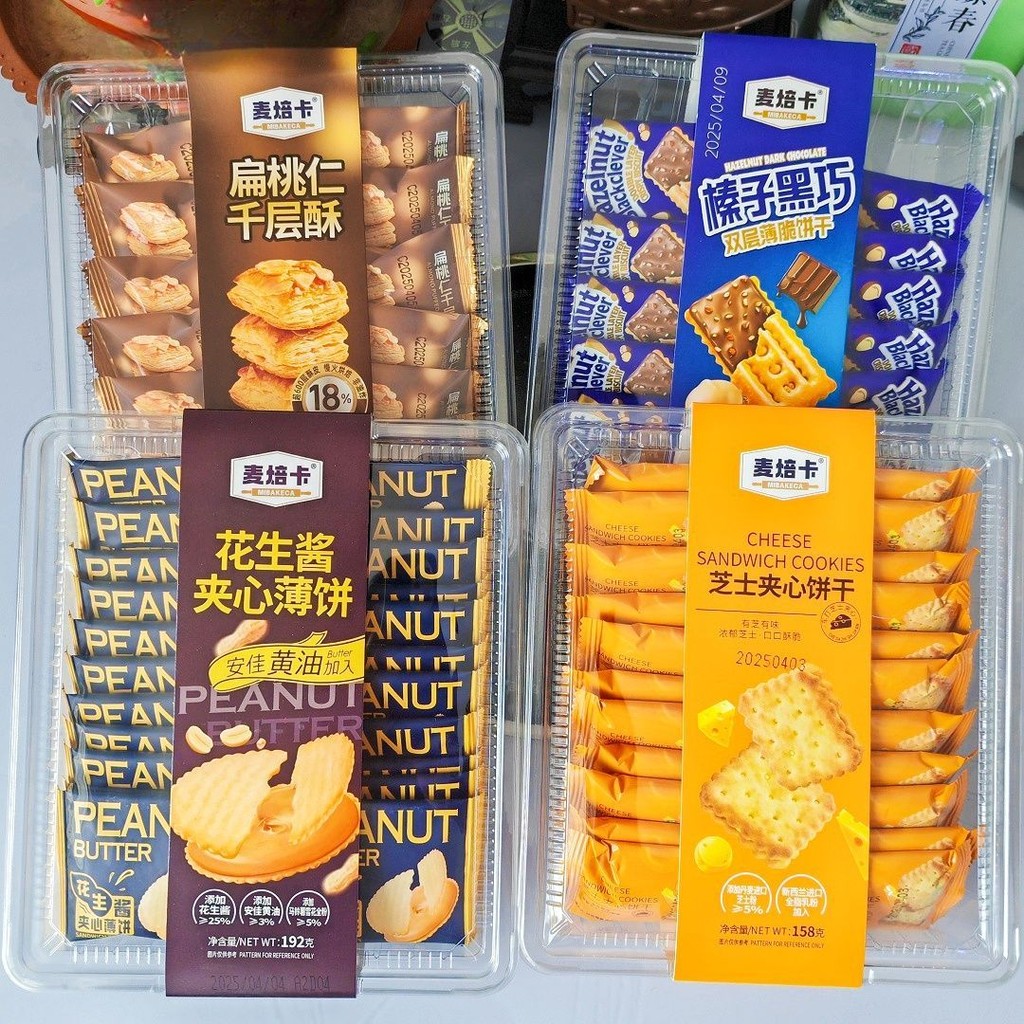 [สต๊อกพร้อมจัดส่งที่รวดเร็ว] McBaked Calorie Tonsel Melaleuca Pastry Peanut Butter Cheese Sandwich Crispy Hazelnut Black Chocolate Bi20250813