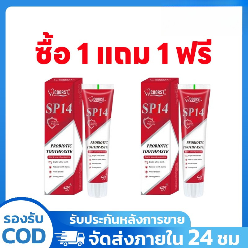 💥ยาสีฟัน SP-14 100g 🆕 โปรไบโอติก ฟันขาว ลดคราบ ฟันสดชื่น ลมหายใจหอม เหมาะทั้งครอบครัว