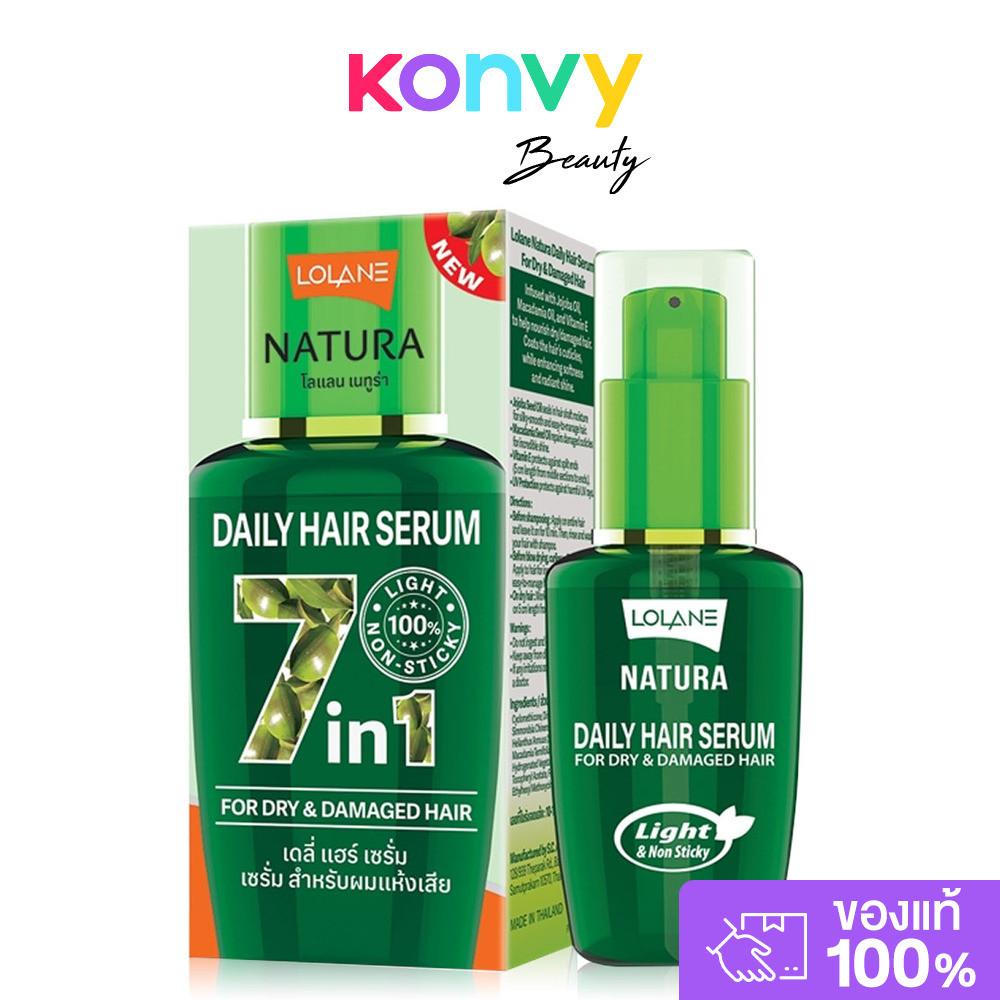 Lolane Natura Daily Hair Serum For Dry & Damaged Hair 50ml โลแลน เซรั่มเข้มข้น อาหารผมชนิดไม่ต้องล้างออก.