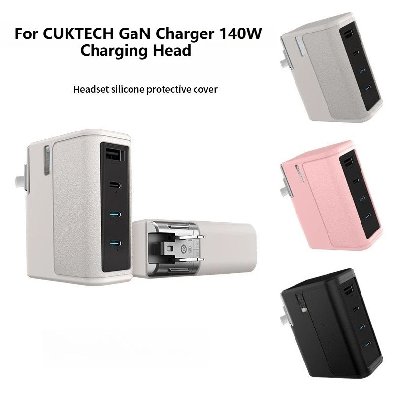 ปลอกซิลิโคนอ่อนนุ่มสีทึบปลอกเชลล์สําหรับเครื่องชาร์จ CUKTECH GaN 140W เคสป้องกัน