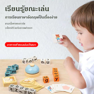 26ตัวอักษรสะกดคําเรียนรู้ภาษาอังกฤษต้นการศึกษาปริศนาช่วยสอนผู้ปกครองเด็กเกมอาคารบล็อกของเล่นนักเรียน