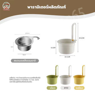 ตะกร้าระบายน้ำแบบแขวน อ่างล้างจานแขวนตะกร้ากรอง สร้างสรรค์ที่ถอดออกได้ครัวขยะกรอง ตะกร้าระบายน้ำอ่างล้างจาน