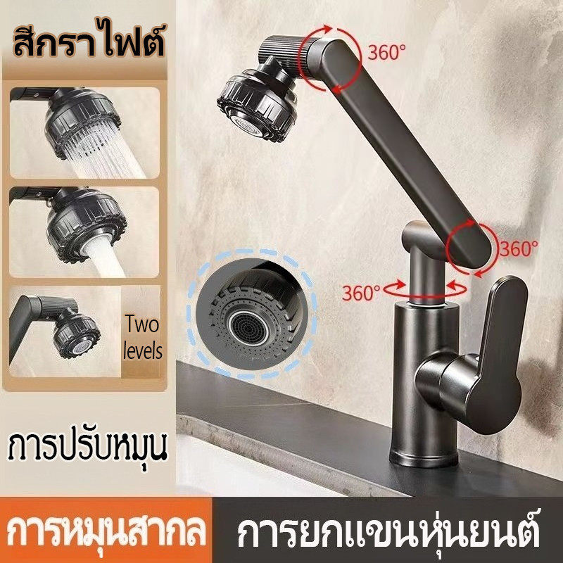 ก๊อกน้ำหมุนได้ ก๊อกเสริม หมุนได้ 1080° สแตนเลส 304 ปรับน้ำได้ 2 โหมด โหมดน้ำร้อนเย็น ก๊อกน้ำห้องครัว