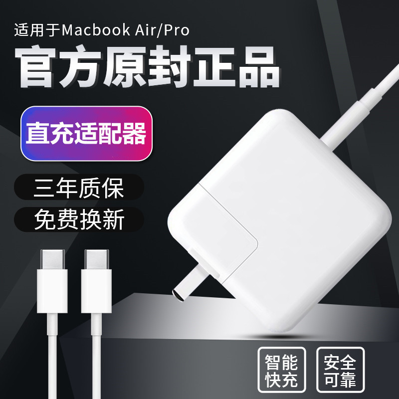 เหมาะสําหรับ Apple 61w87w96w Notebook Power Adapter Macbookpro Charger typec สายชาร์จเร็ว