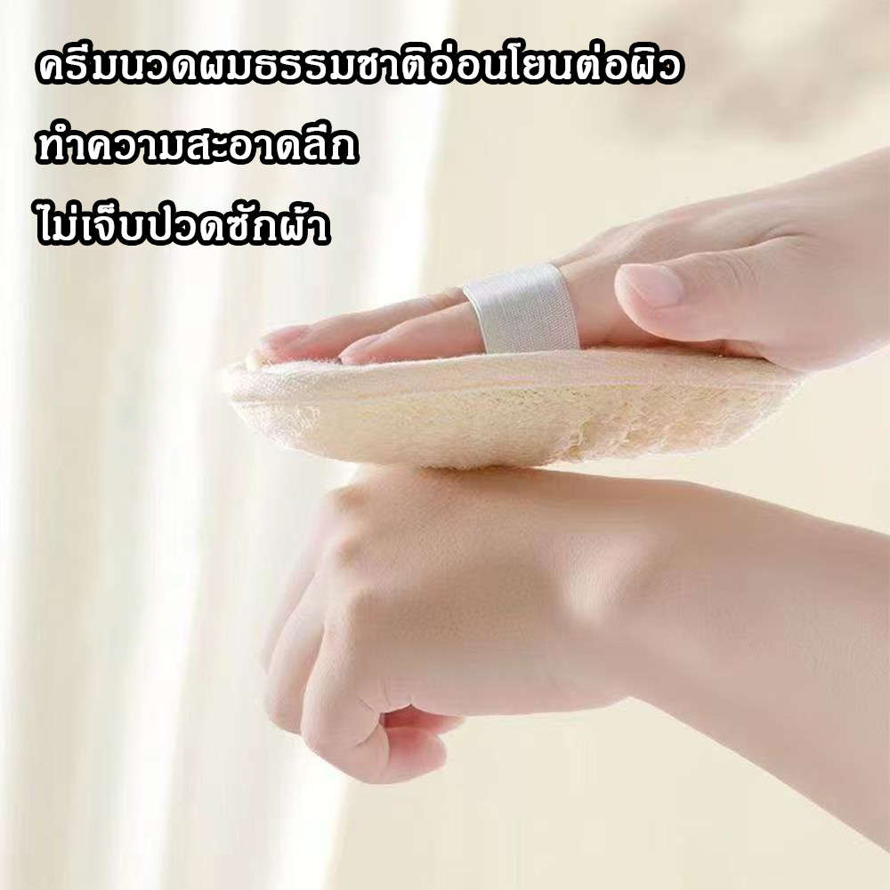 ใยบวบ ใยบวบขัดตัว ใยบวบขัดหลัง ใยบวบขัดผิว ใยขัดตัว ใยขัดตัวอาบน้ำ ใยขัด ใยขัดหลัง - รูปที่ 7