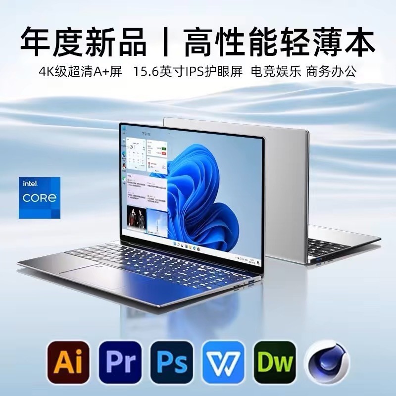 工厂直销全新14寸/15.6寸J4105/4115/4125商务办公上网本Laptop