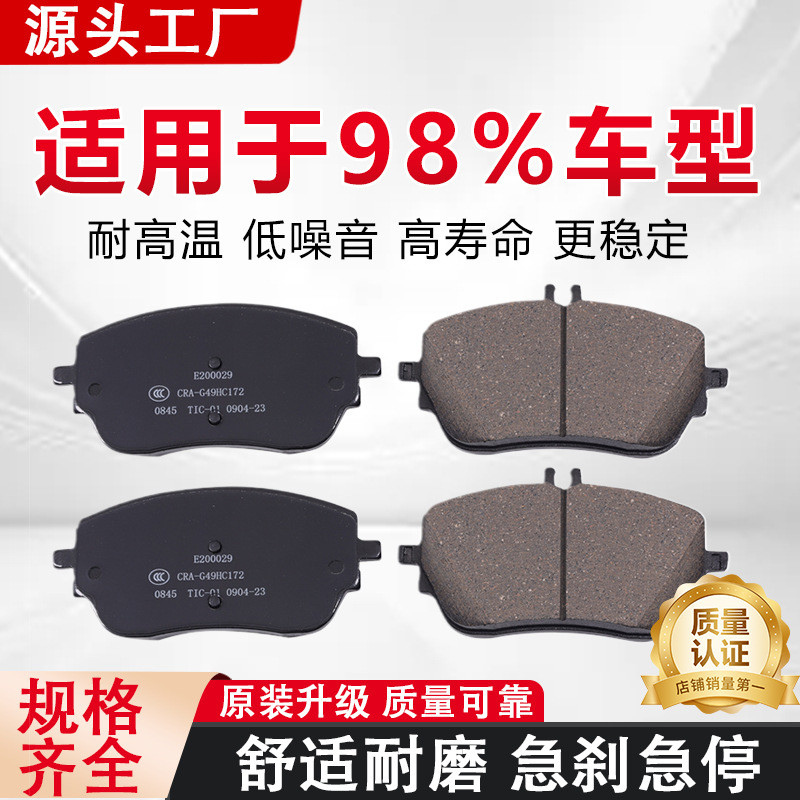 适用于长安UNI-T/CS75/CS55 PLUS/CS55 EV斯威G05前刹车片