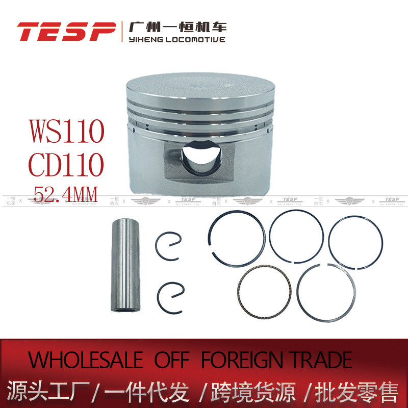 CD110 C110 Ws110 Forza110 52.4mm摩托车活塞活塞环总成气缸厂家