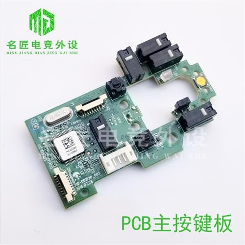 เมนบอร์ดเมาส์ Logitech G903GPW G502G402G302 G602 ชิ้นส่วนซ่อมเมาส์ปุ่มด้านข้าง