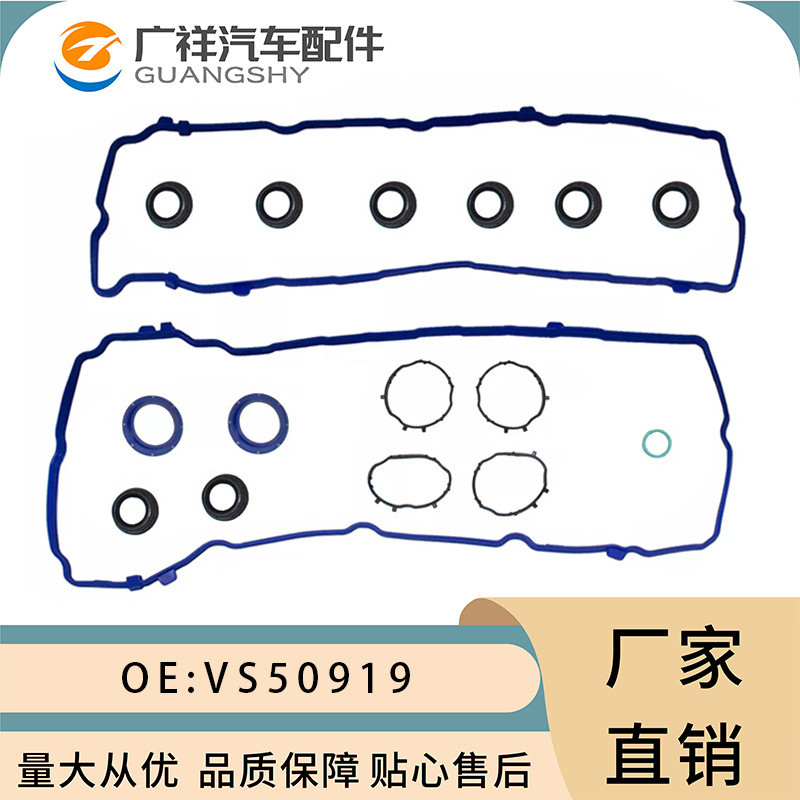 VS50919 เหมาะสําหรับชุดปะเก็นฝาครอบวาล์ว Jeep Wrangler 3.6L V6