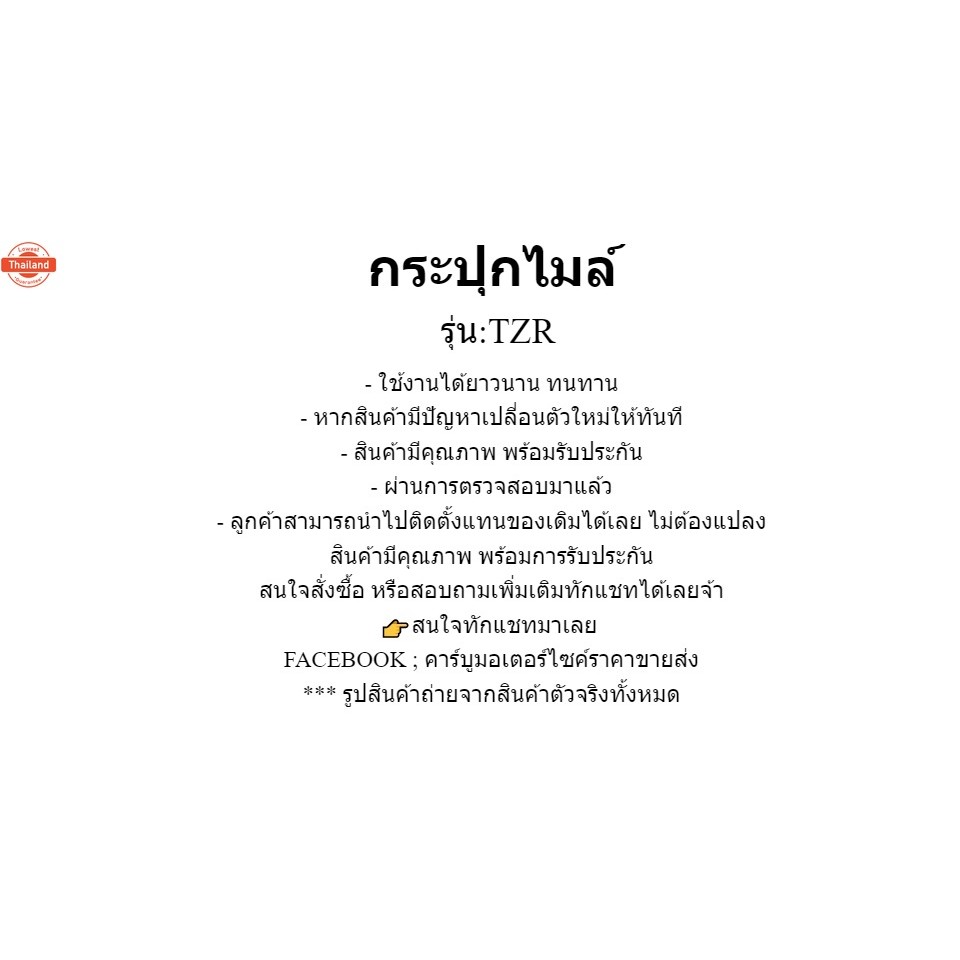 กระปุกไมล์ TZR ชุดเฟืองไมล์TZR  กระปุกไมล์tzr-ทีแซดอาร์ YAMAHA TZR-tzr-ทีแซดอาร์  สินค้าเกรดA  สินค้