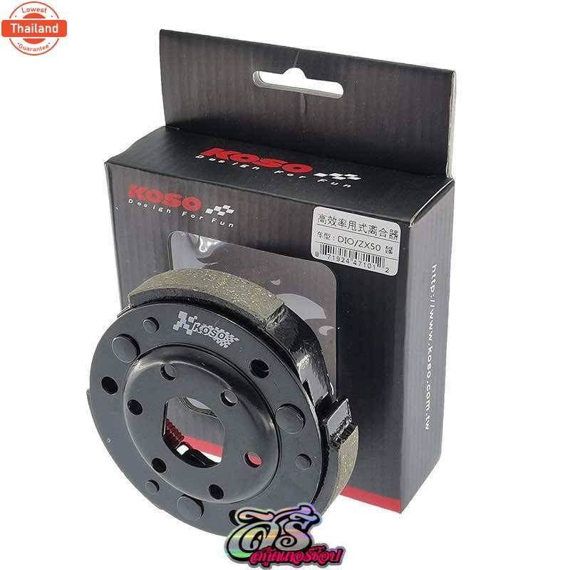 ครัช+กะลา ยี่ห้อ Koso แท้ ตรงรุ่น Honda Dio-ZX, Julio, Giorno