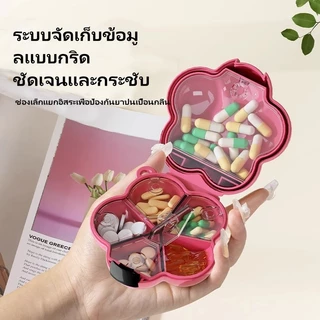 Crystal กล่องยาพกพารูปดอกไม้โดพามีน กล่องยาขนาดเล็กพกพาสะดวก กล่องใส่ยาแบบหลายกริดป้องกันความชื้นแบบปิดผนึกน่ารัก