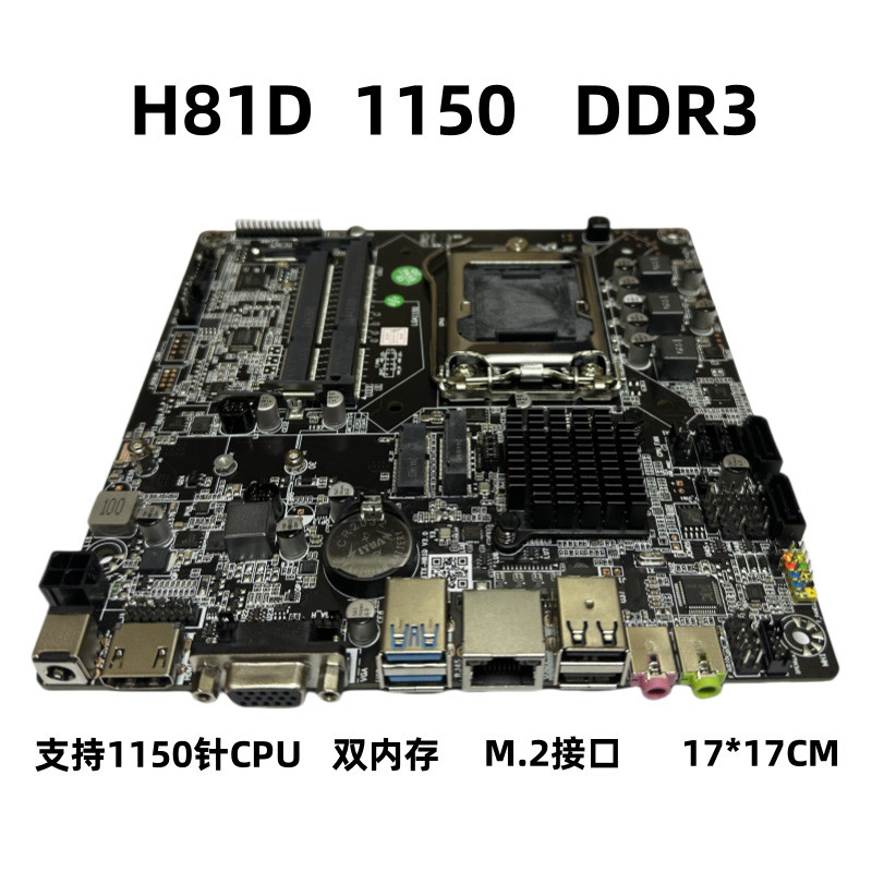 ITX อุตสาหกรรมควบคุมเมนบอร์ด H81D Dual Memory Slot DDR3 Mini Board 1150 Pin 4th Generation CPU All-i