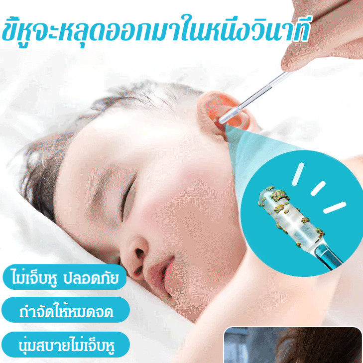 ✅แท่งเหนียวทำความสะอาดหู ซิลิโคนนุ่ม ไม่เจ็บ✅ใช้แล้วทิ้ง ปลอดภัยสำหรับเด็กและผู้ใหญ่✨ ส่งฟรี TH