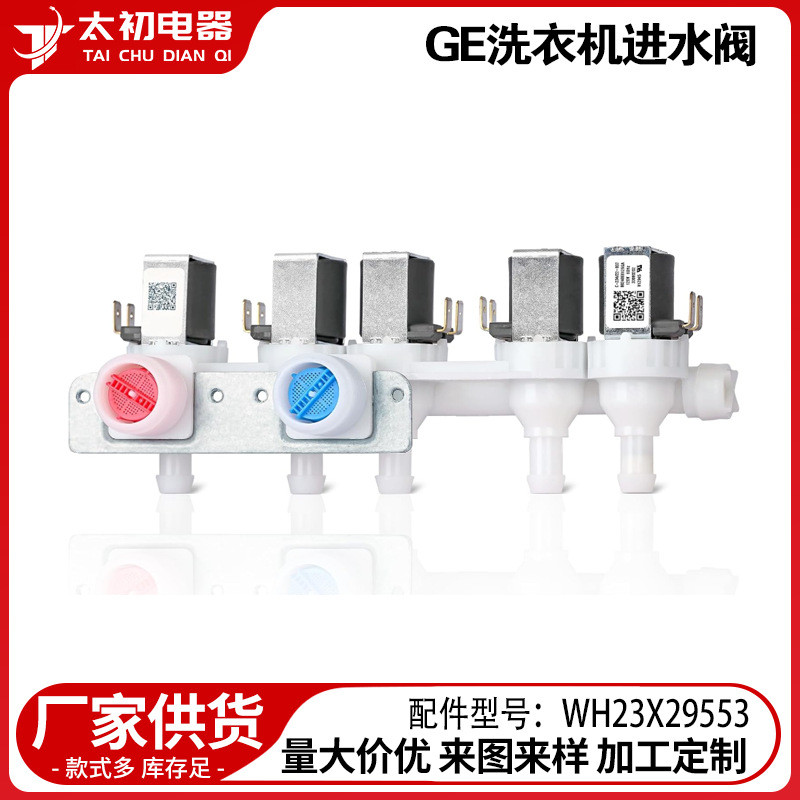 WH23X29553 เหมาะสําหรับอุปกรณ์เสริมวาล์วน้ําเข้าเครื่องซักผ้า GE