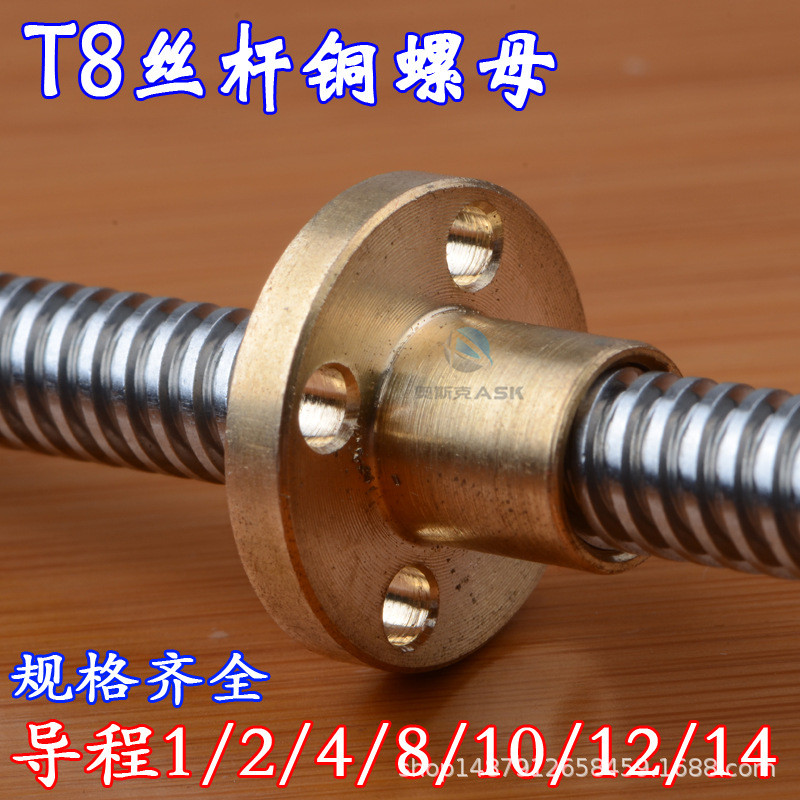 3D อุปกรณ์เสริมเครื่องพิมพ์ T8 สกรู Rod Nut รูปแบบ Pitch 2 มม. 8 มม.หน้าแปลน Nut T-Nut T-Nut T-Nut