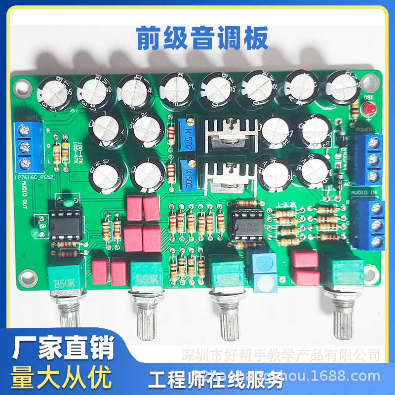 HIFI Preamp Tone Board NE5532 Fever Operation Preamp Preamp Kit อิเล็กทรอนิกส์ diy การฝึกอบรมเชื่อม 