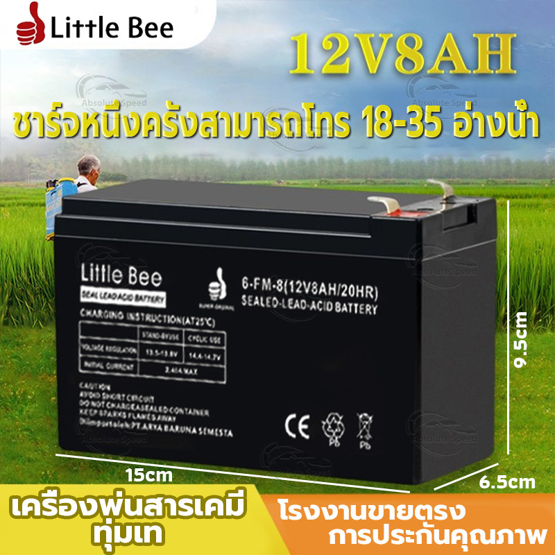 COD【รับประกัน 10ปี】แบตเตอรี่ 12V 8AH UPS แบตเตอรี่ตะกั่วกรด แบตลิเธียม 12v ไฟฉุกเฉิน เครื่องมือเกษตร ใส่เครื่องพ่นยา