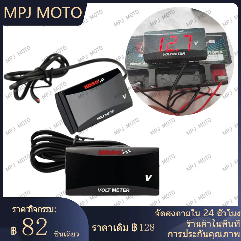 【MPJ】 วัดโวลท์กันน้ำ โวลต์มิเตอร์ จอแสดงผล LED โวลต์มิเตอร์ รถมอเตอร์ไซค์ โวลต์มิเตอร์ แผงมิเตอร์ 0.1V-30V