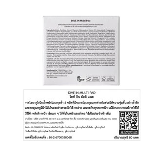 Torriden ทอร์ริเดน แพด ไดฟ์ อิน มัลติ 80 แผ่น