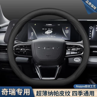 2025 chery jaecoo 5/J5 ev SUV รถพิเศษพิเศษอะไหล่รถยนต์ฝาครอบพวงมาลัยฝาครอบแฮนด์