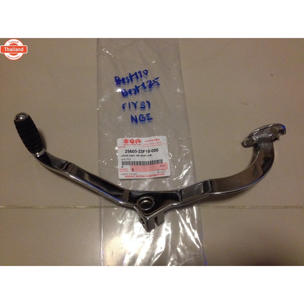 คันเกียร์ Suzuki Best 125 / Super Best 125 แท้ศูนย์