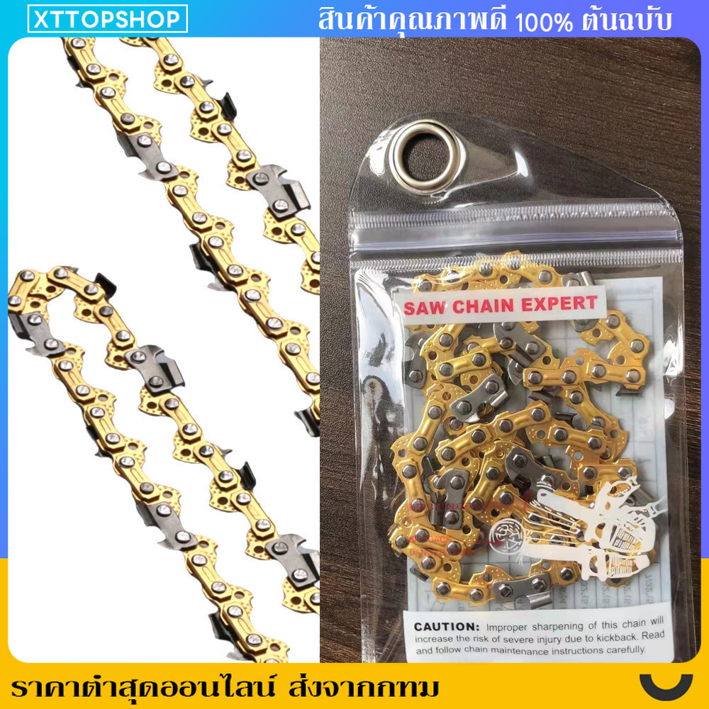 COD【ของแท้ 100%】โซ่ตราเสือ โซ่เลื่อยยนต์ตราเสือ อะไหล่เลื่อย 3/8 ขนาด11.5,12,16 นิ้ว คมทน 100% โซ่ซอยไม้ วัสดุเยอรมัน – โปรปัง