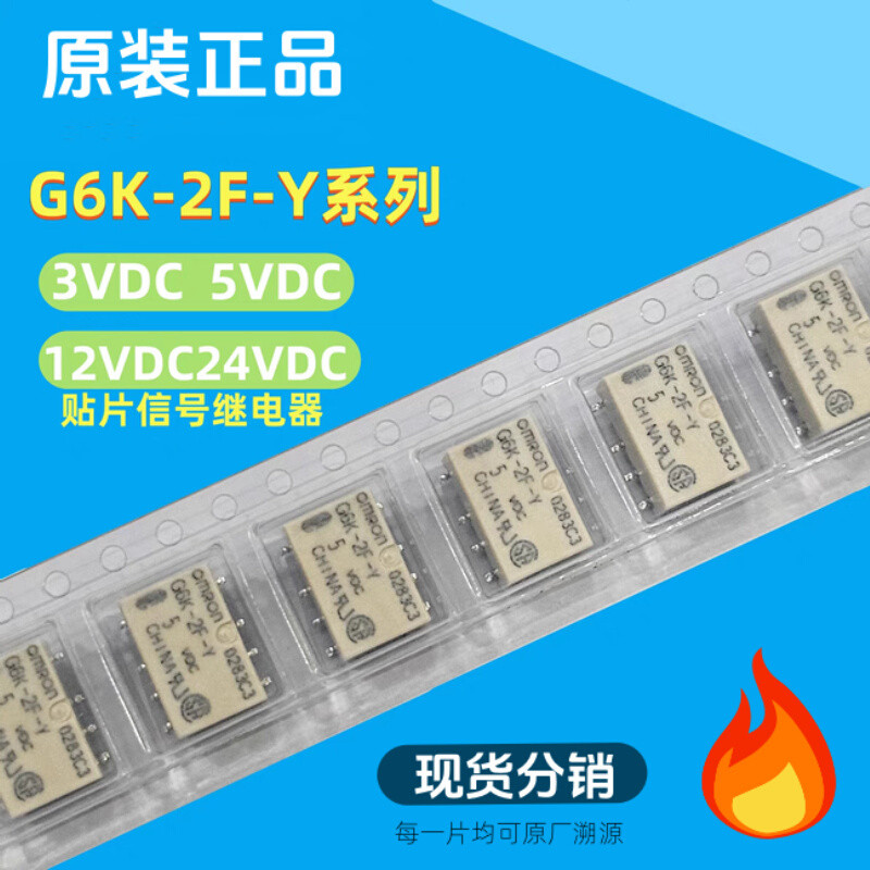G6K-2F-Y-3VDC G6K-2F-Y-5VDC 12VDC 24VDC TR Patch Omron รีเลย์