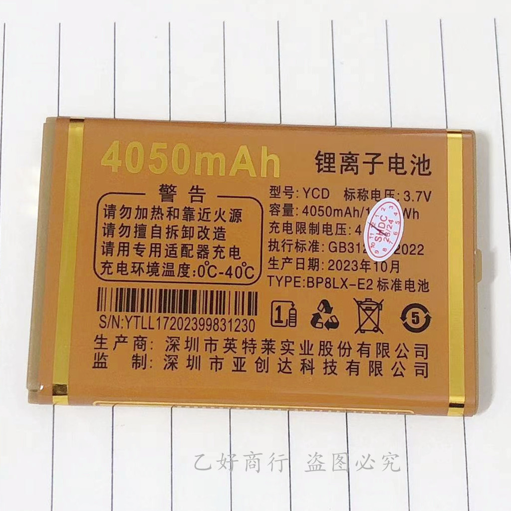 JMZ Golden Thumb Golden Finger Q8 Lexi แบตเตอรี่โทรศัพท์มือถือ Original Electric Board 4050mAh แบตเต