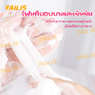 ซื้อ 40 แถม 10!!!YAiLiS ถุงตาข่ายฟองน้ำสำหรับอาบน้ำ ซองตีฟอง ถุงสบู่ ถุงขัดผิวเนียนนุ่ม (ส่งจากไทย)