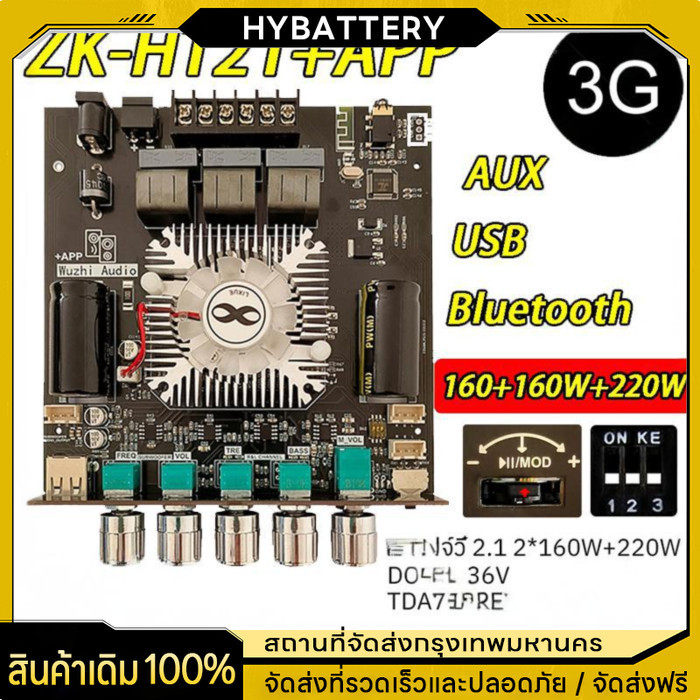 แท้ zk HT21 3G แอมป์จิ๋ว 160W*2+22OW เครื่องขยายเสียง แอมป์จิ๋วบลูทูธ ht21-3g wuzhi