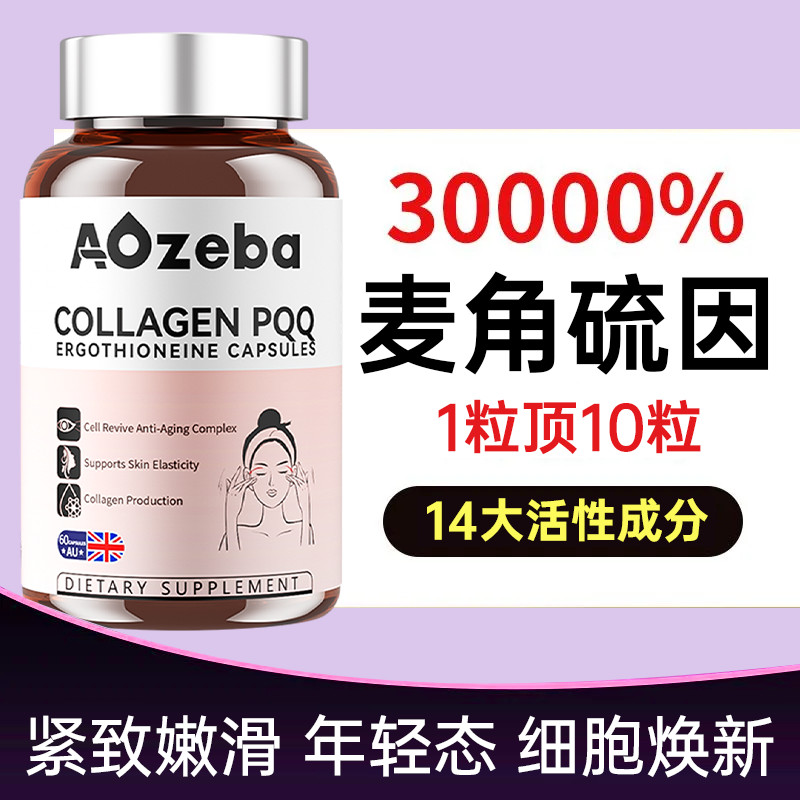 原 Chao nonnon-GMOpqq เม็ดเมืองนม แคปซูลไข่ แคปซูลขาว เนยเทียม mdQ弹Aozebaออสเตรเลีย ergothioneine pqq