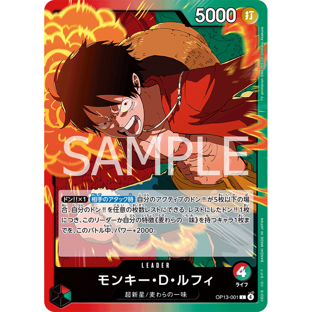 One Piece Card Game [OP13-001] Monkey D. Luffy (Leader)