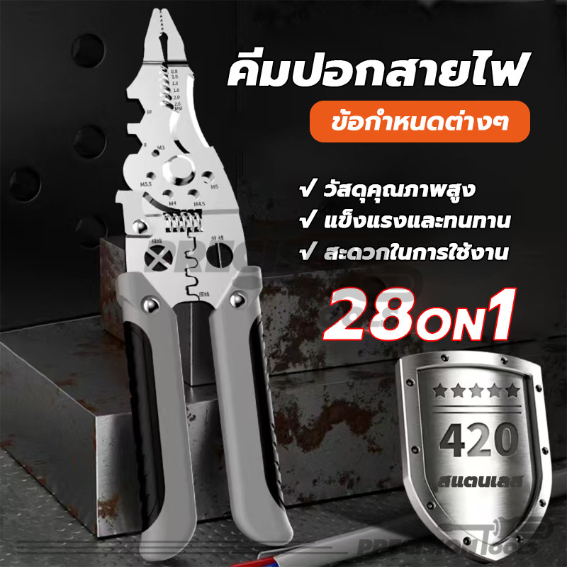คีมช่างไฟฟ้า คีมปอกสายไฟ คีมช่าง ตัดได้ทั้งสายอ่อนและสายแข็งคีมอเนกประสงค์ คุณภาพสูง