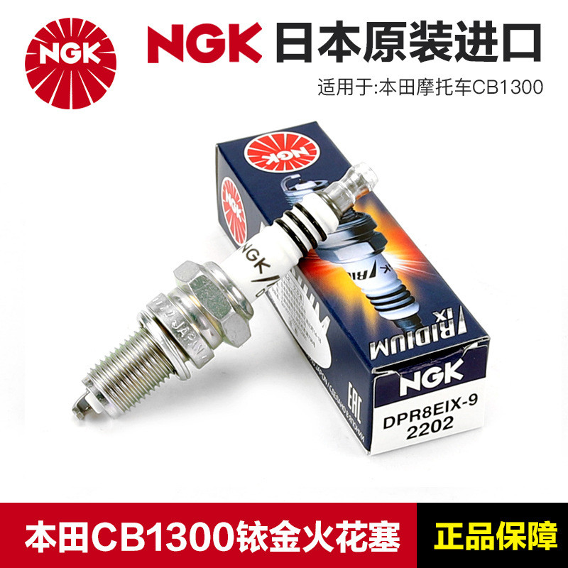หัวเทียนโรงงานเดิม NGK ของแท้ DPR8EA-9 รถจักรยานยนต์ CB1300 ดัดแปลง Iridium DPR8EIX-9