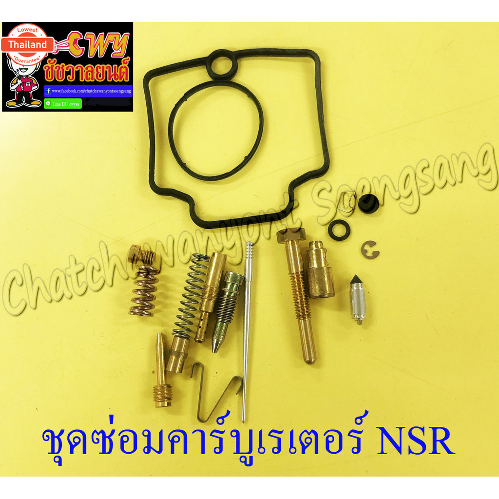 ชุดซ่อมคาร์ูเรเตอร์ NSR150 NSR150-RR 1642