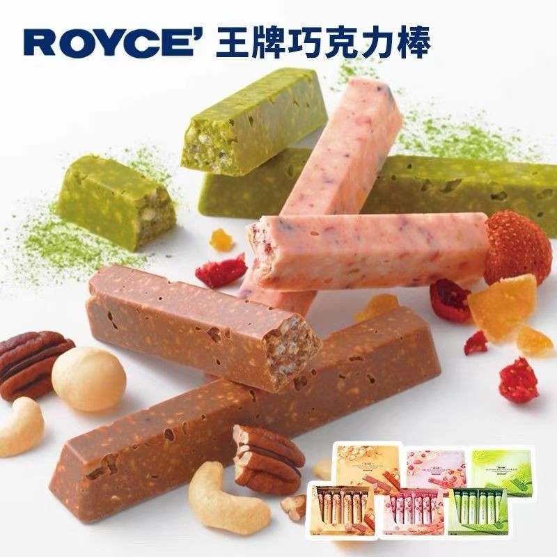 ของแท้ ROYCE ROYCE ROYCE Chocolate Bar Hazelnut Matcha Strawberry Biscuits ช็อกโกแลตมูลค่าสูง 8HC