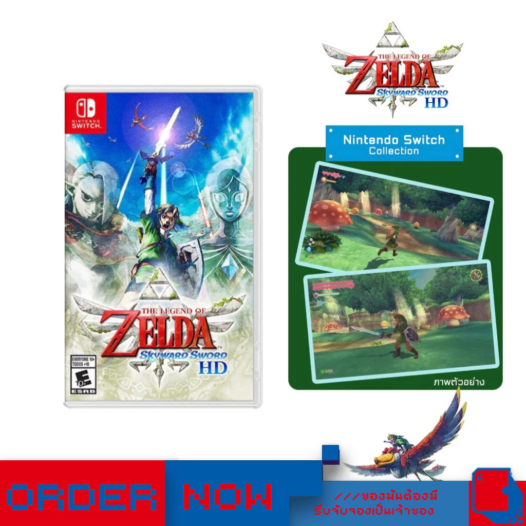 Nintendo Switch™ เกม NSW The Legend Of Zelda: Skyward Sword Hd  | bY ClaSsIC GaME |