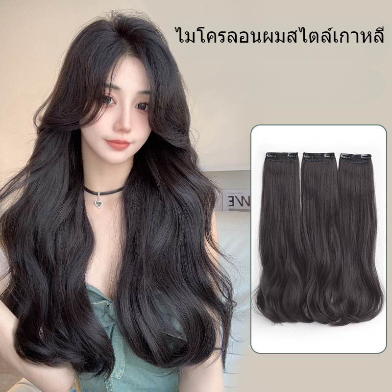 วิกผมลอนฟู ชุด3ชิ้น ยาว45ซม,55ซม ชุดเครื่องประดับผมสวยๆได้ทุกโอกาส