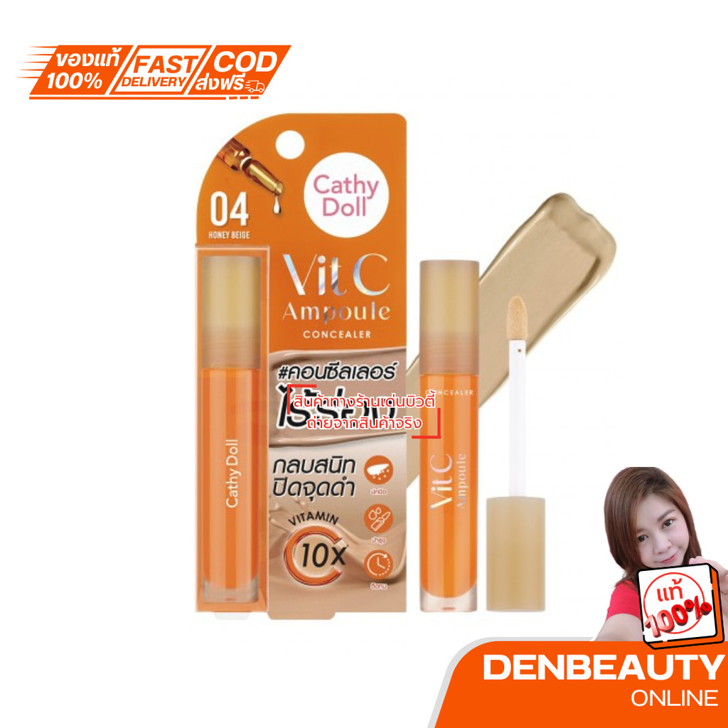 Cathy Doll Vit C Ampoule Concealer 4.1g วิตซี แอมพูล คอนซีลเลอร์ คอนซีลเลอร์ ไร้ร่อง กลบสนิทปิดจุดด่