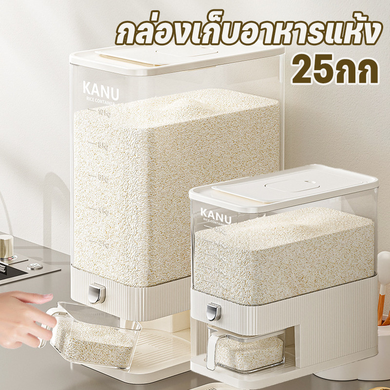 COD✨ถังข้าวสาร 25กก กล่องเก็บอาหารแห้งล้อเลื่อนแบบถอดได้ ปิดผนึกป้องกันความชื้น ป้องกันแมลง ป้องกันความชื้น เกรดอาหาร