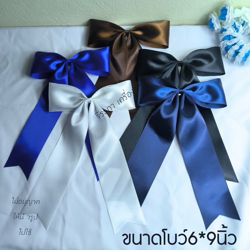 โบว์ติดผม โบว์หางยาว โบว์ติดผมนักเรียน (ขนาดผ้า 2 นิ้ว)