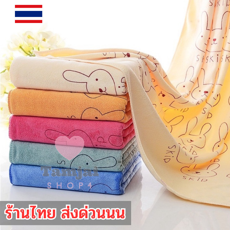 ผ้าเช็ดตัวลายกระต่ายนาโน   ดูดซับน้ำเยี่ยม ขนาด 70×140   ผ้าขนขนหนูเนื้อนุ่ม แห้งเร็ว tj99
