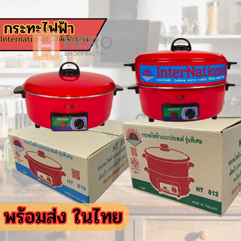 กระทะไฟฟ้าอเนกประสงค์12 นิ้ว มี2รุ่น มีซึ้งกับไม่มีซึ้ง หม้อทอดต้มนึ่งไฟฟ้า กำลังไฟ1000W hr99