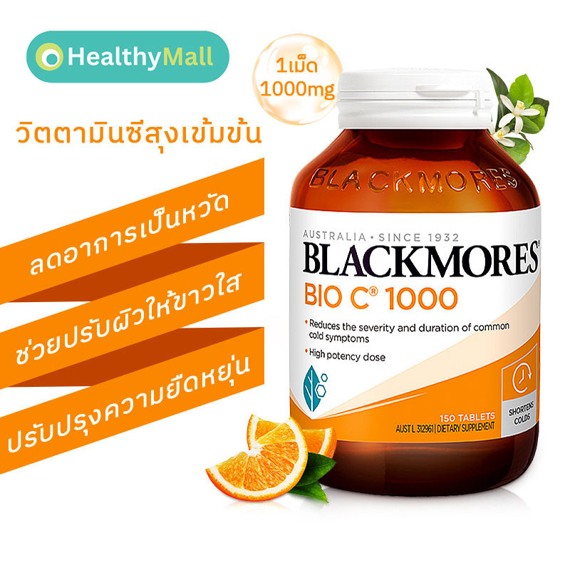 Blackmores Bio C 1000 mg 150 pcs