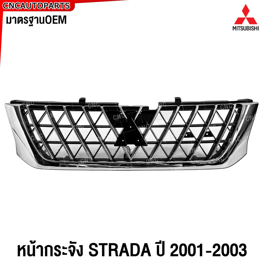 หน้ากระจัง MITSUBISHI STRADA ปี 2001 2002 2003 ชุบ กระจังหน้า กระบะ มิตซู สตราด้า มาตรฐานOEM