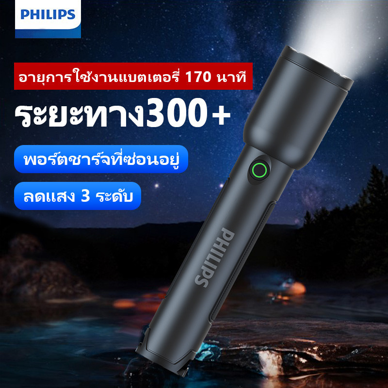 Philips SFL1168-56 ไฟฉาย, การชาร์จด้วยแสงจ้า, สว่างเป็นพิเศษ, กันน้ําขี่จักรยานแสงกลางแจ้ง, มัลติฟังก์ชั่นและแบบพกพา