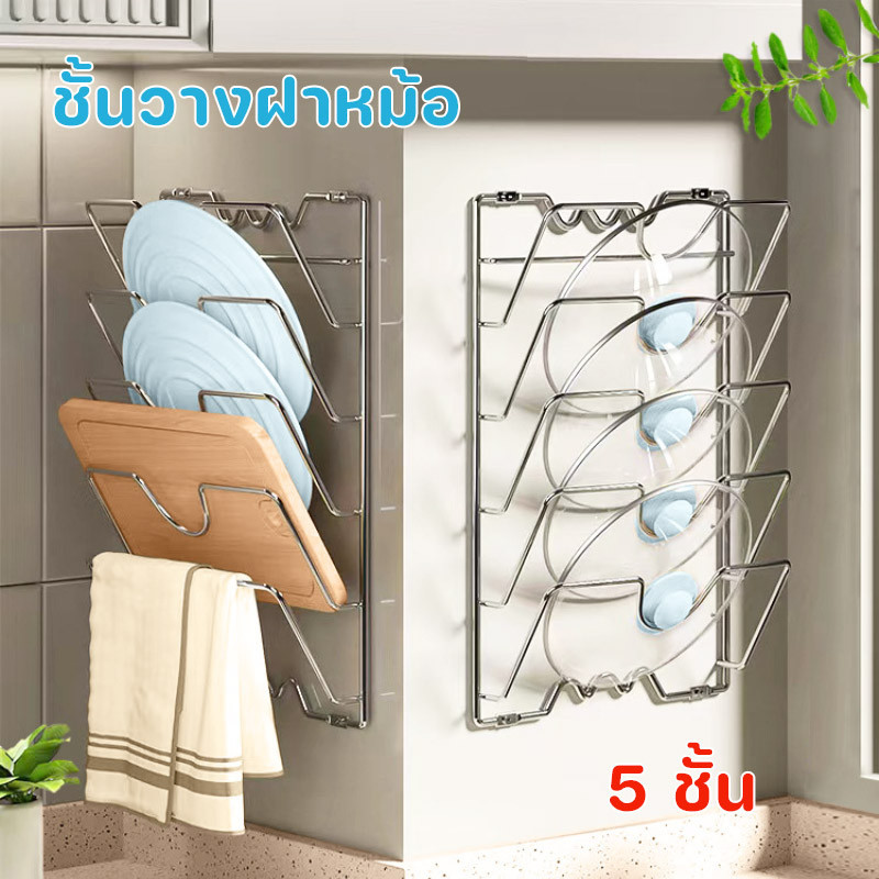 พร้อมส่ง🏡 ชั้นวางกระทะ ชั้นวางฝาหม้อ แบบติดผนัง ทำให้ห้องครัวสะอาด